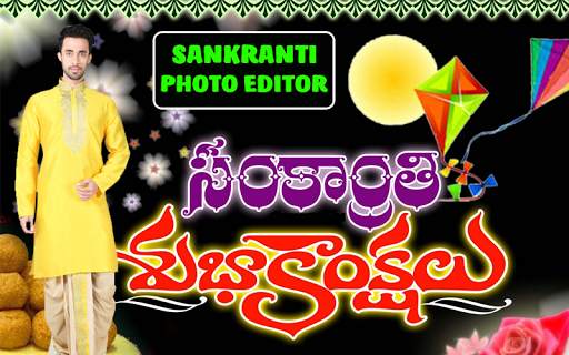 Makara Sankranti 2021 Photo Frames screenshot 1