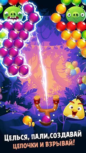 Angry Birds POP Bubble Shooter скриншот 1