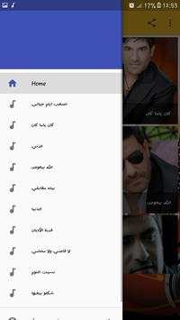 أغاني رضا بدون انترنت 2 تصوير الشاشة