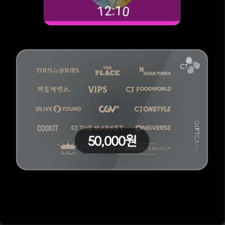 CJ ONE screenshot 26