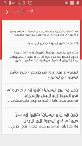 Cute Arabic Fonts for FlipFont screenshot 2