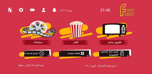 F TV screenshot 2