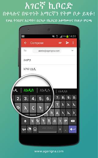 Agerigna Amharic Chat screenshot 4