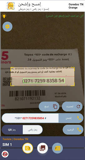 My Recharge - إعادة شحن شريحة  1 تصوير الشاشة