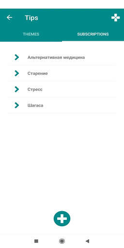 iVH HIT скриншот 4