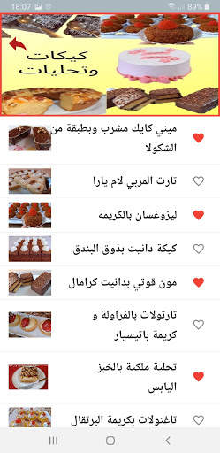 Oum Yara screenshot 3