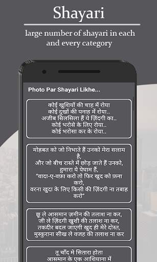Photo Par Shayari Likhe 2019 screenshot 4