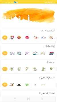 Whatsapp Stickers screenshot 1