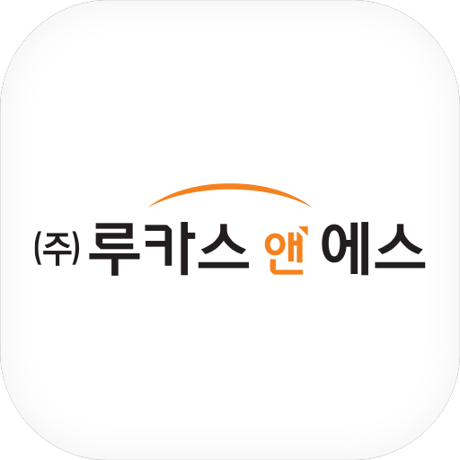 루카스앤에스 LUCAS &amp; S icon