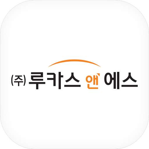 루카스앤에스 LUCAS & S 1.11