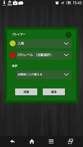 重力付き四目並べ (4 in a Row) screenshot 2