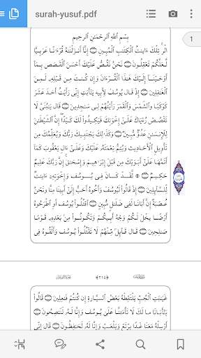Surah Yusuf & mp3 скриншот 5