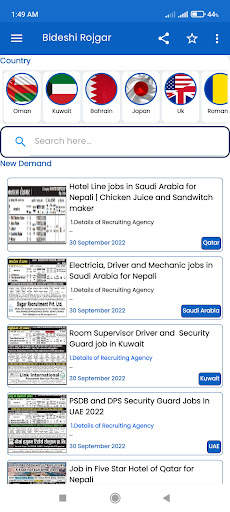 Baideshik Rojgar Naukari  App screenshot 2