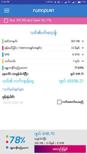Telenor FlexiPlan screenshot 3