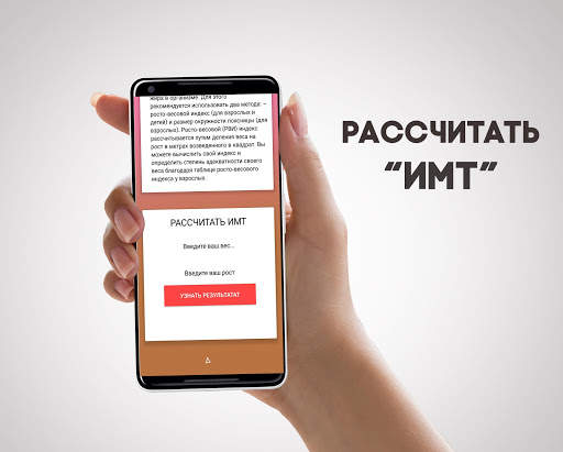 Моё здоровье screenshot 5