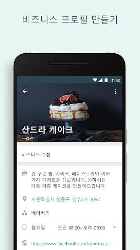 WhatsApp Business screenshot 1