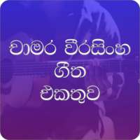 Chamara Sindu Mp3 (Chamara songs collection) logo