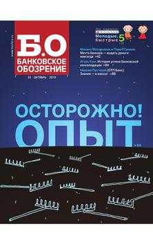 Банковское обозрение скриншот 1