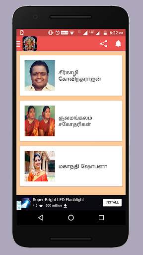 Abirami Anthathi Songs screenshot 1