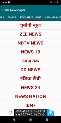 Hindi Epaper screenshot 6