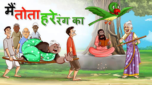 Main Tota Hare Rang Ka - Hindi Nursery Rhymes screenshot 3