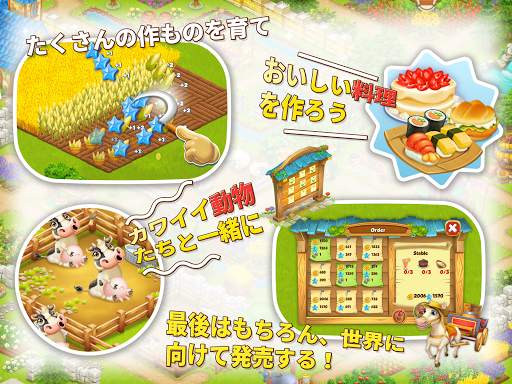 農村 (Village and Farm) screenshot 7
