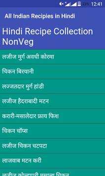 Indian Recipes in Hindi screenshot 6