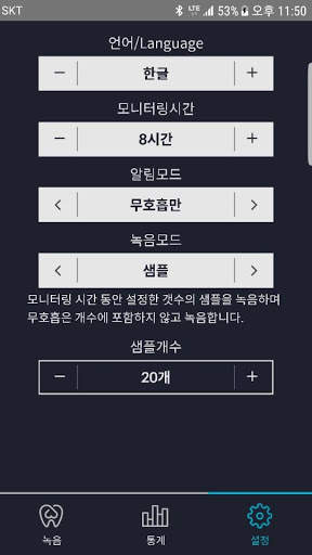 SnoCure screenshot 7