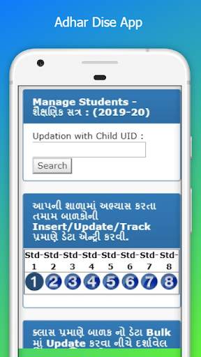 Online Gujarat Teacher Help screenshot 8