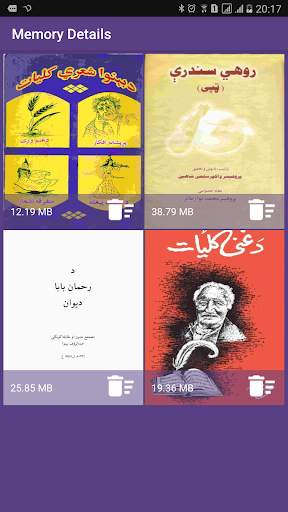 Pashto library screenshot 8