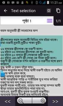 মধুর মিলন চূড়ান্ত সুখ screenshot 4