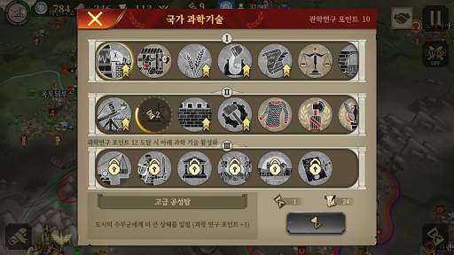 위대한 정복자：로마 - 오프라인 군사 전략 문명 게임 screenshot 8