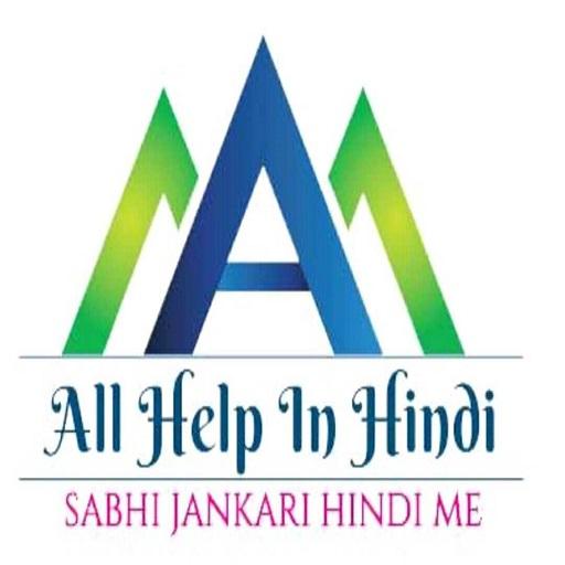 All Help In Hindi - Sabhi Jankari  Hindi Me icon
