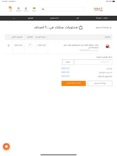 Jumla Mobile Store screenshot 10
