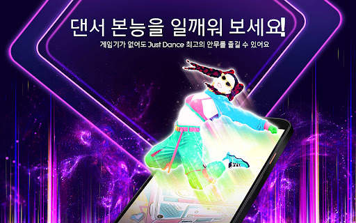 Just Dance Now screenshot 15