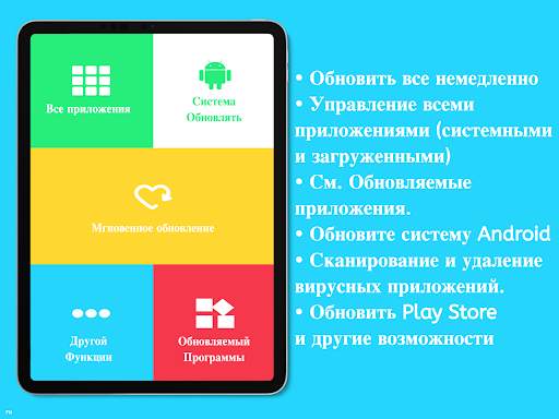 Обновить приложения скриншот 8