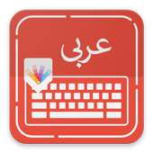 Arabic keyboard  لوحة مفاتيح عربية logo