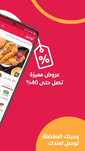 توصيل: الطعام وكل شيء في اليمن 3 تصوير الشاشة