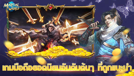 Martial World screenshot 2