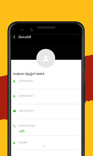Kampu screenshot 4