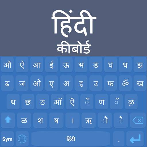 Hindi Language Keyboard 1.3