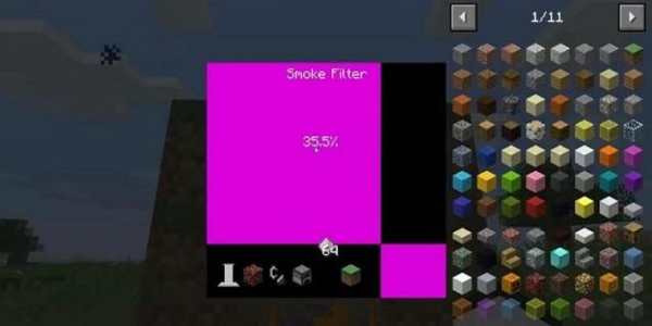 Smoke Filter Mod screenshot 2