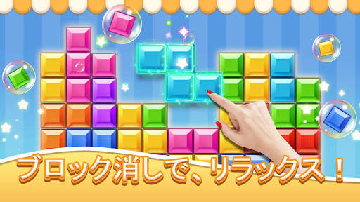 ブロック宝石 - 古典的なブロックパズルゲーム screenshot 7