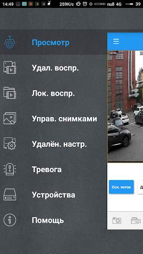 PANDA mobile screenshot 2
