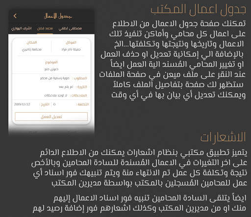 مكتبي | My Office screenshot 7