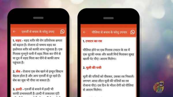 Sarvshreshth Ayurvedic Nuskhe screenshot 2