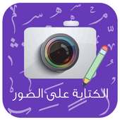 Design - Photo Editing Writer Pro HD logo