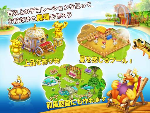農村 (Village and Farm) screenshot 8