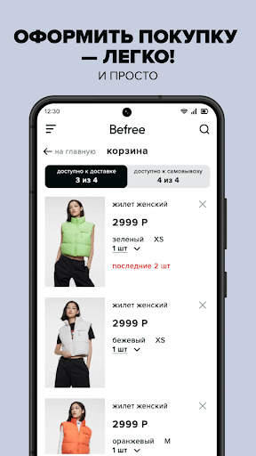 befree screenshot 6