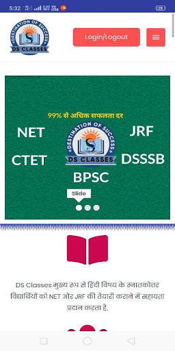 DS Classes 3 تصوير الشاشة